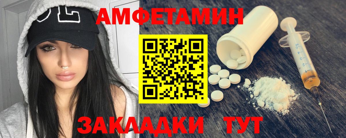 Северобайкальск  Amphetamine  АМФЕТАМИН  Вход с VPN  Amphetamine VHQ 