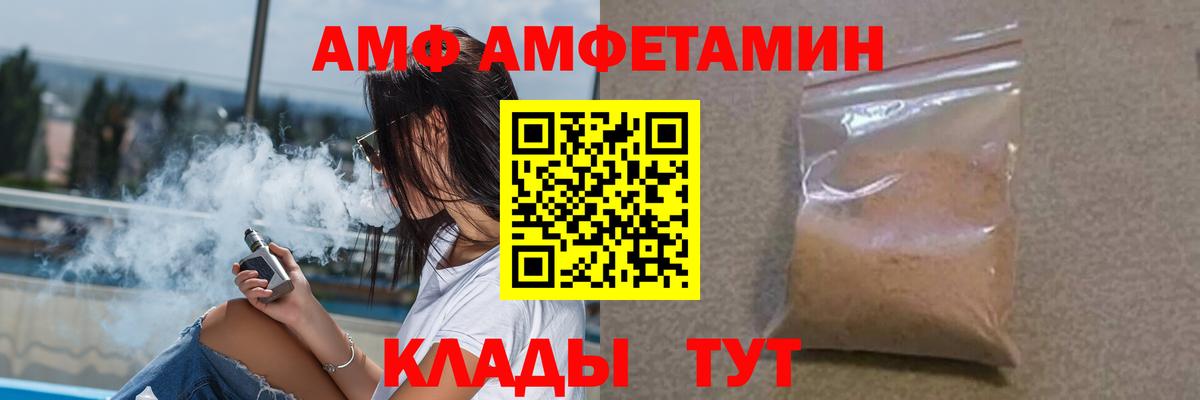 АМФЕТАМИН VHQ Северобайкальск