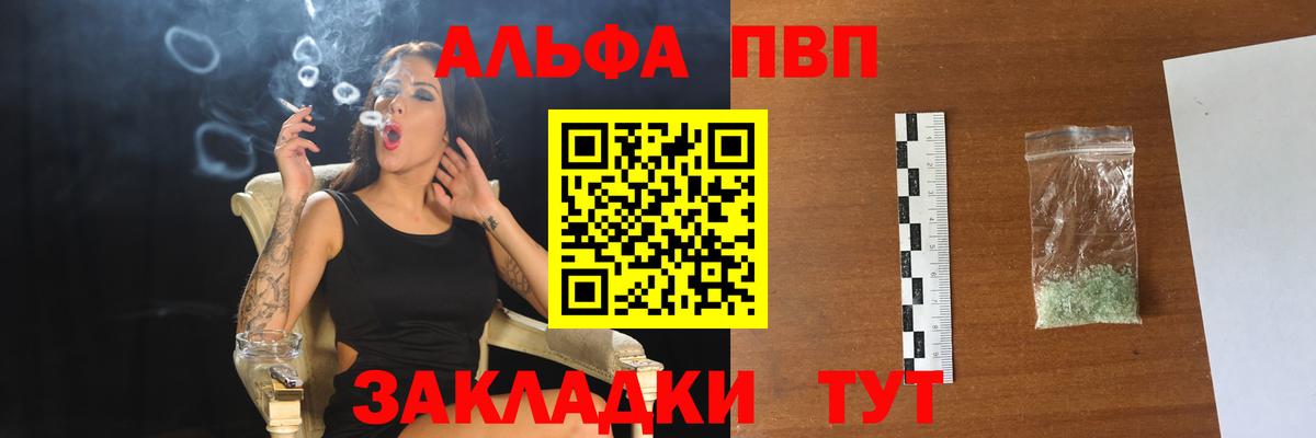 A PVP СК КРИС  Alpha-PVP крисы CK  Северобайкальск  Вход с VPN 