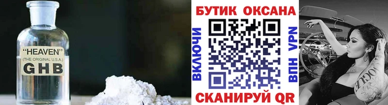Бутират BDO 33%  Северобайкальск 