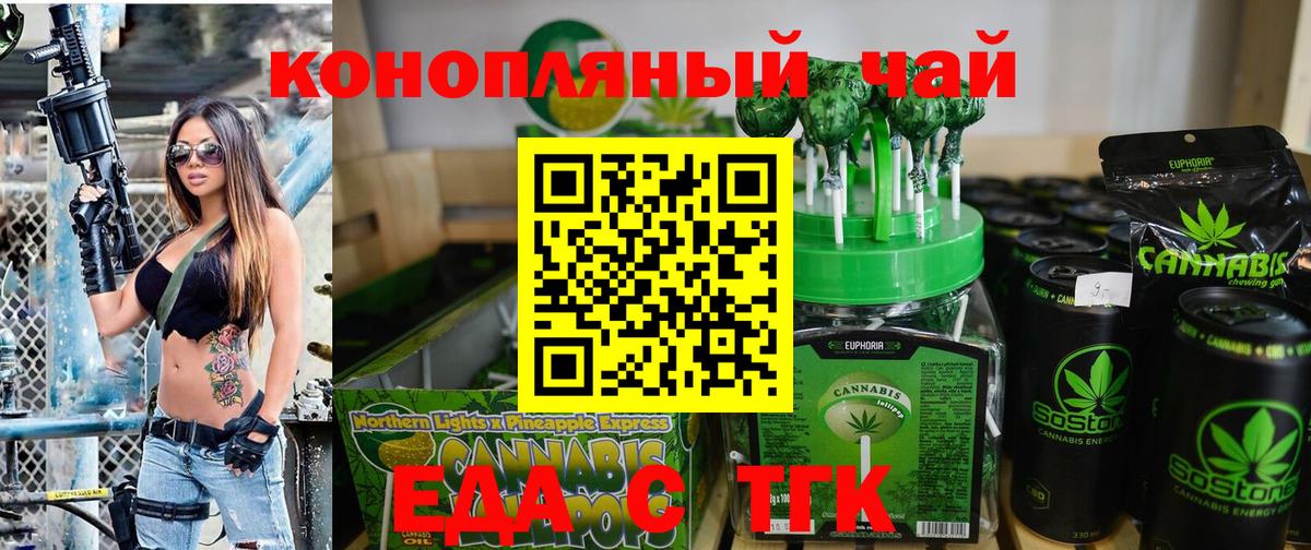 Северобайкальск  Canna-Cookies конопля  Вход с VPN 