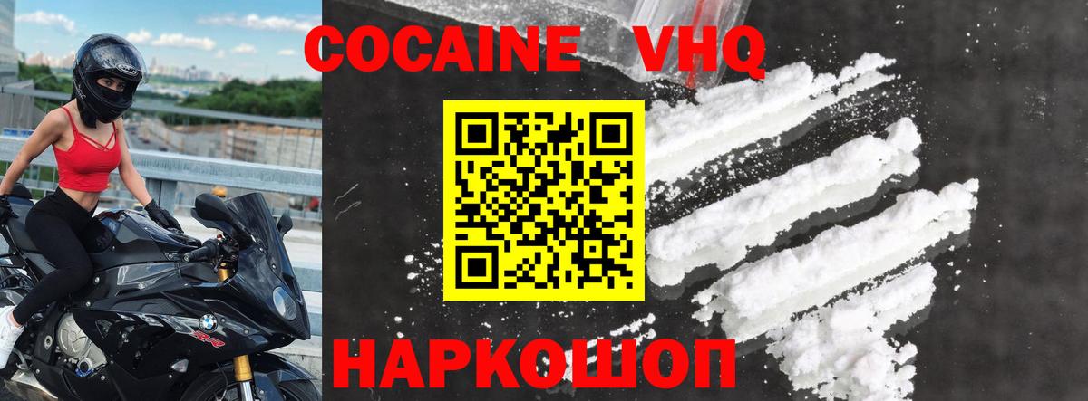 КОКАИН Перу Северобайкальск