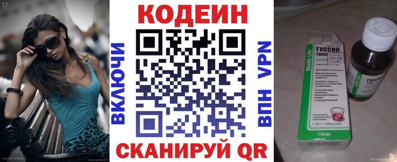 МЕГА ссылка  купить наркотик  Северобайкальск  Кодеин напиток Lean (лин) 