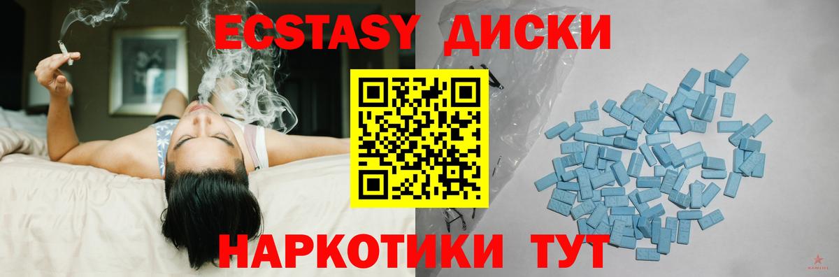 Ecstasy  Вход с VPN  Северобайкальск  Ecstasy Дубай 