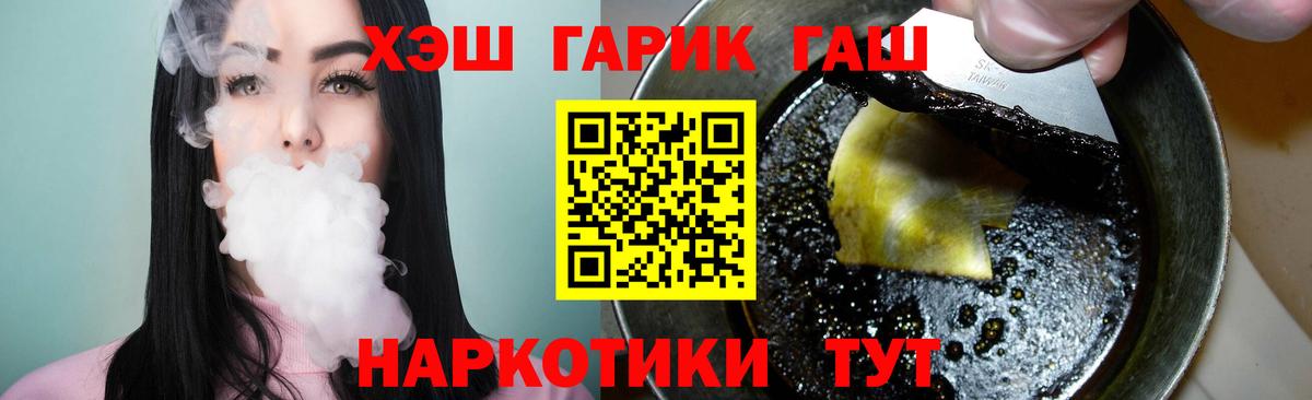 ГАШИШ VHQ  Северобайкальск  ГАШ Изолятор 