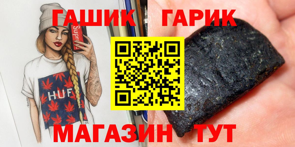 Гашиш хэш Северобайкальск
