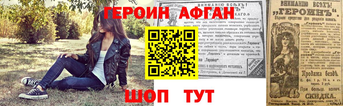 ГЕРОИН Heroin  Вход с VPN  Северобайкальск 