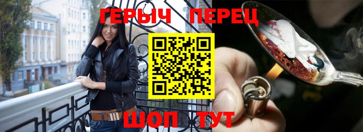 Героин VHQ Северобайкальск
