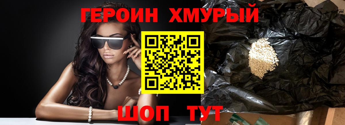 ГЕРОИН Афган Северобайкальск