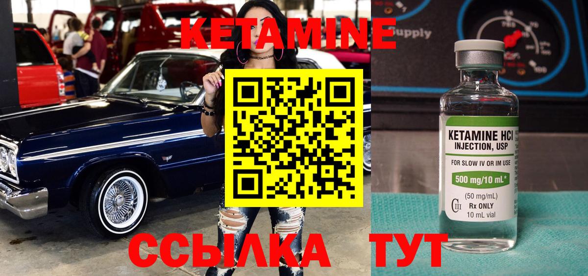 Северобайкальск  КЕТАМИН ketamine  Вход с VPN 