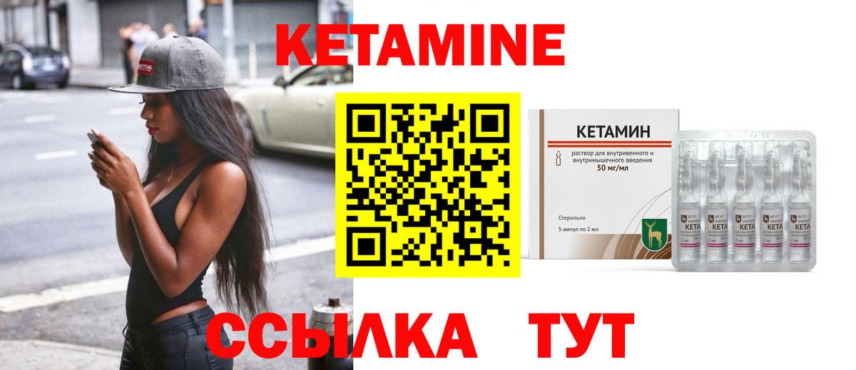 КЕТАМИН VHQ  Северобайкальск  КЕТАМИН ketamine 