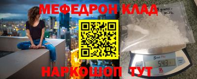мефедрон мука Мариинск