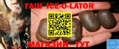 гашик Малоярославец