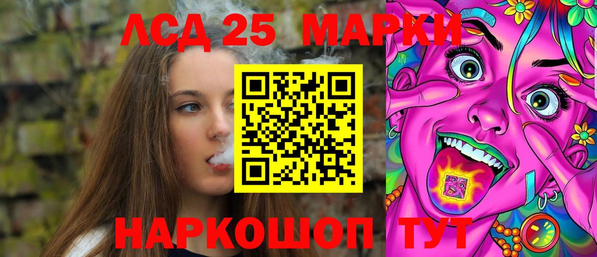 Лсд 25 экстази кислота  Вход с VPN  Лсд 25 экстази кислота  Северобайкальск 