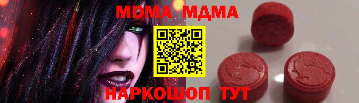 MDMA  Северобайкальск  MDMA crystal 