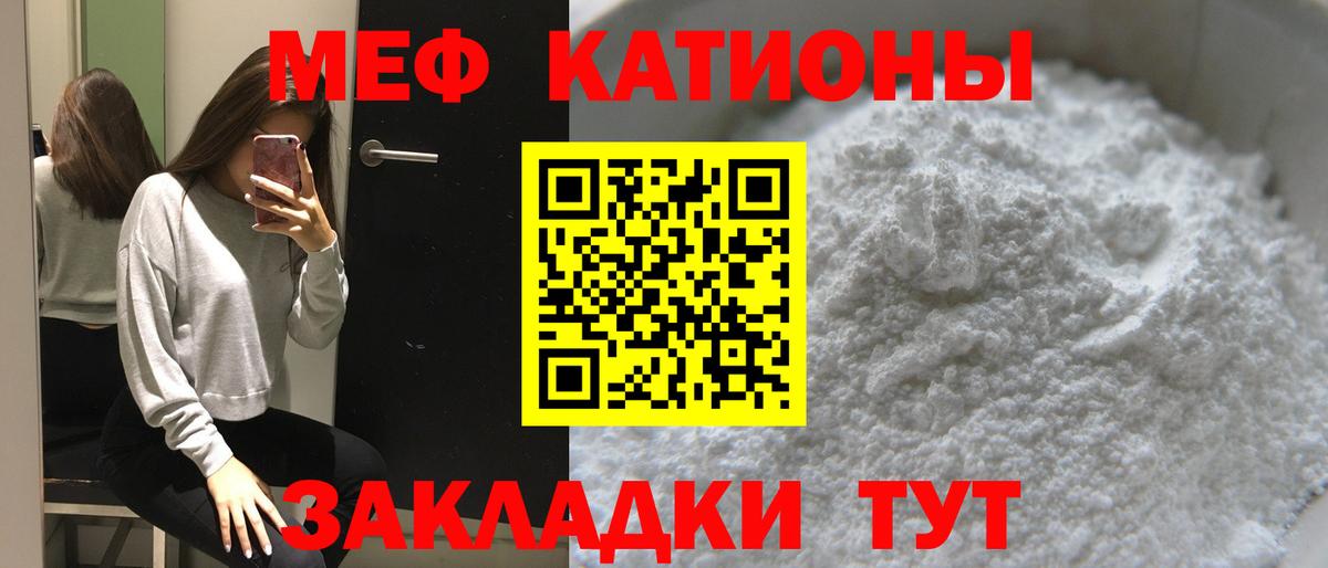 Мефедрон кристаллы Северобайкальск