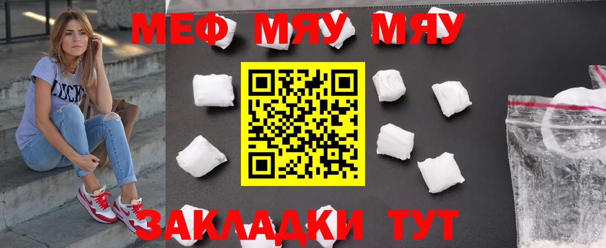 Мефедрон кристаллы Северобайкальск