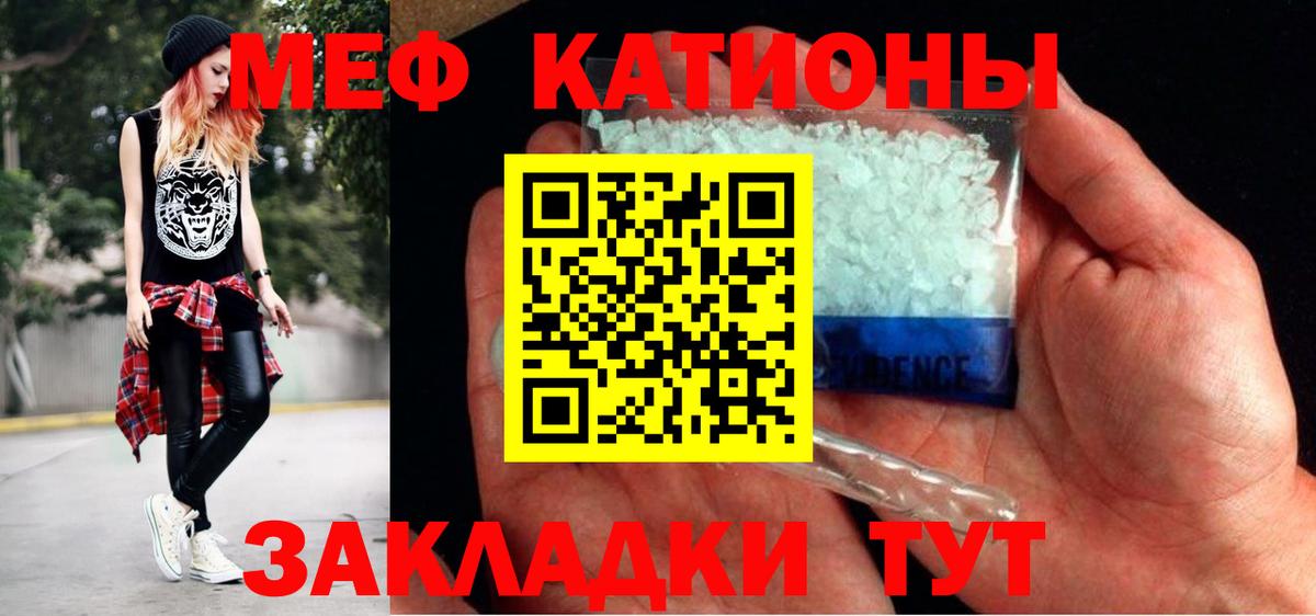 МЯУ-МЯУ  Северобайкальск  Мефедрон  даркнет сайт  Меф мука 