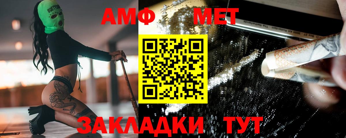 Метамфетамин Methamphetamine  Вход с VPN  Северобайкальск 