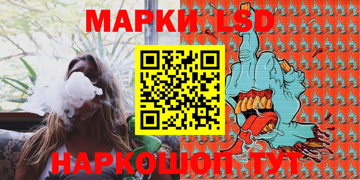 Наркотические марки 1,8мг Северобайкальск