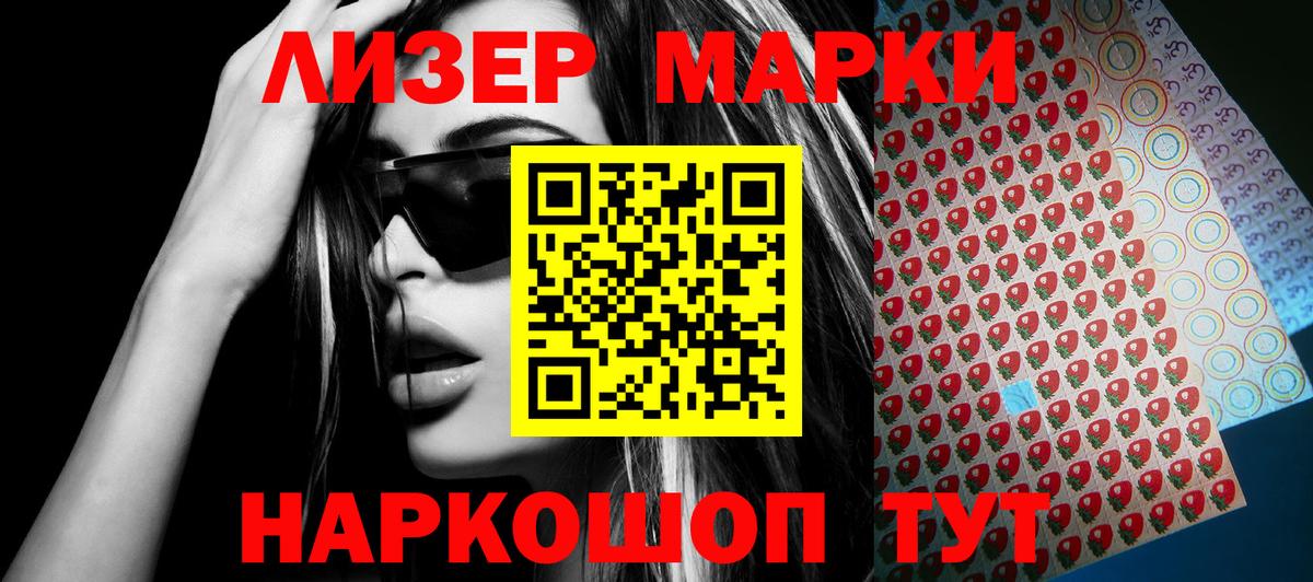 Марки 25I-NBOMe 1,8мг  Наркотические марки  Северобайкальск  Вход с VPN  Марки 25I-NBOMe 1,8мг 