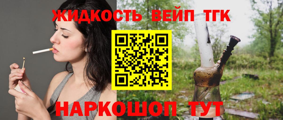 ТГК гашишное масло  Вход с VPN  Северобайкальск 