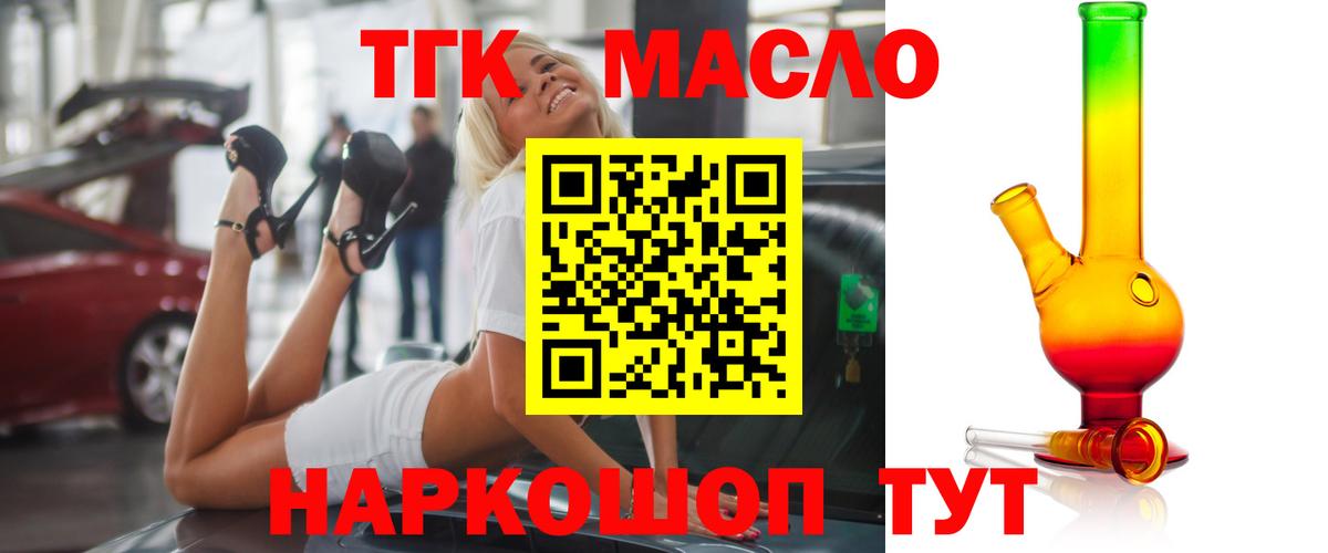 Дистиллят ТГК Wax  Северобайкальск  наркота  Дистиллят ТГК THC oil 