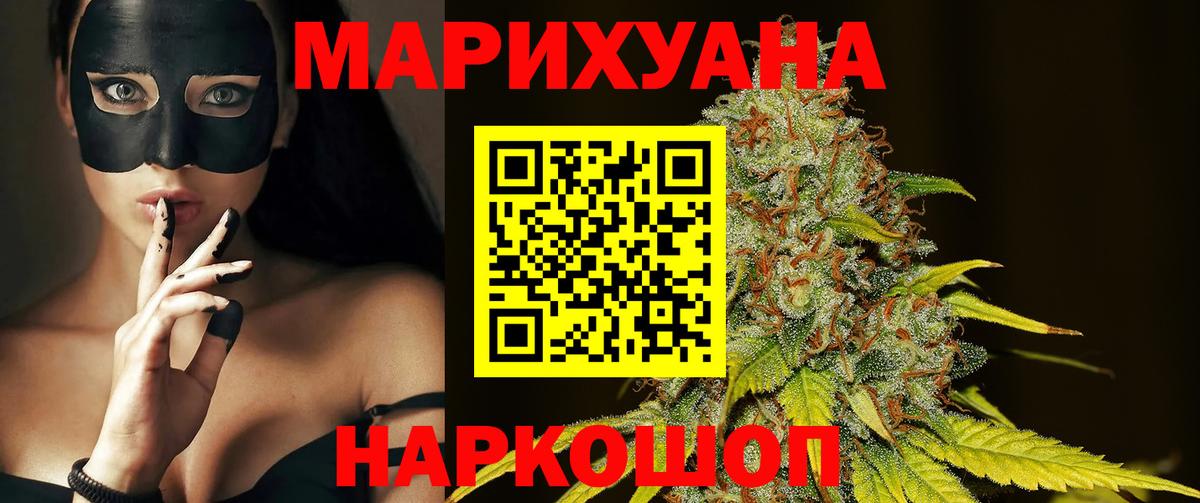 Северобайкальск  Конопля LSD WEED  Шишки марихуана SATIVA & INDICA  Бошки Шишки конопля  Вход с VPN  Марихуана семена 
